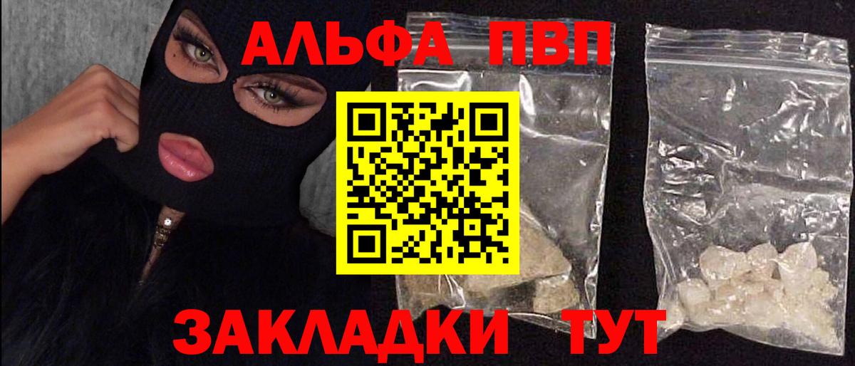 Минеральные Воды  A PVP Crystall  Альфа ПВП кристаллы  купить наркотик  Вход с VPN  Альфа ПВП Соль 