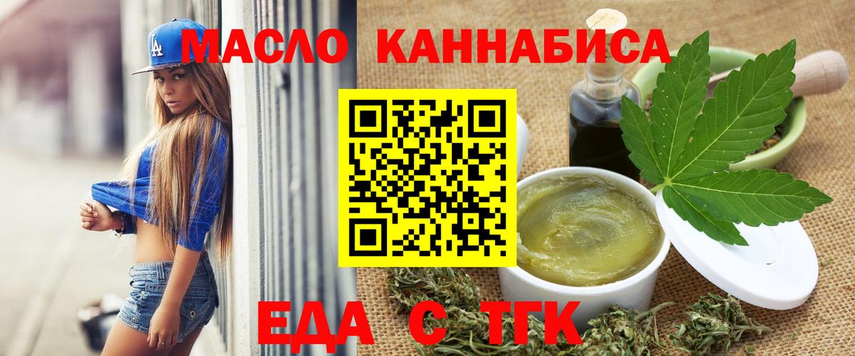 Cannafood марихуана  Вход с VPN  Минеральные Воды 
