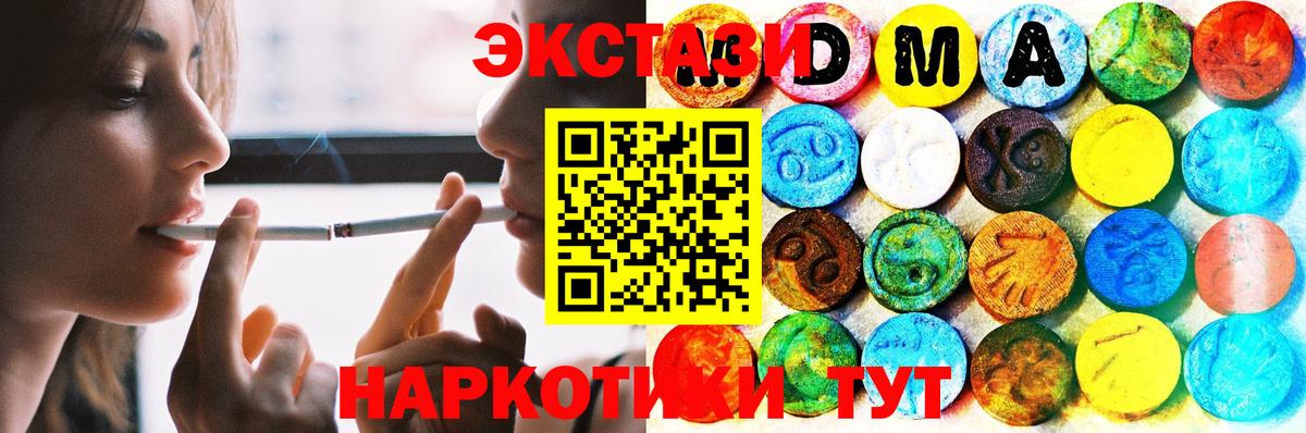 A-PVP СК кристаллы  Кетамин  ЭКСТАЗИ  Марихуана  Минеральные Воды  Конопля  Гашиш  Вход с VPN  MDMA  Меф МЯУ МЯУ кристаллы 