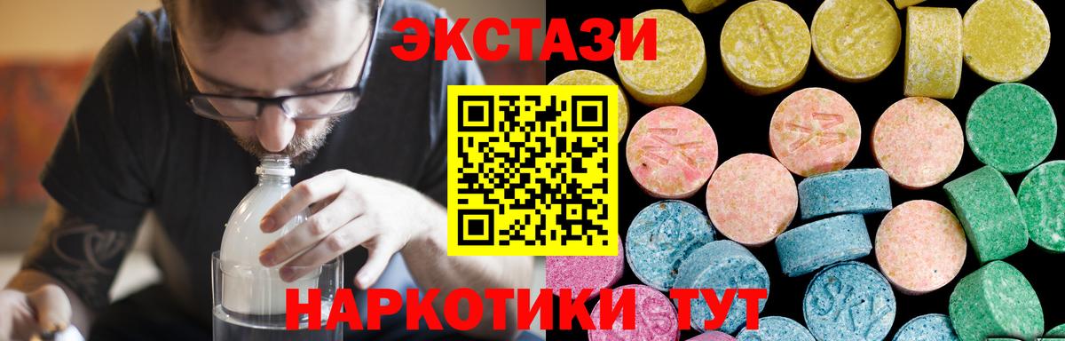 Экстази круглые Минеральные Воды