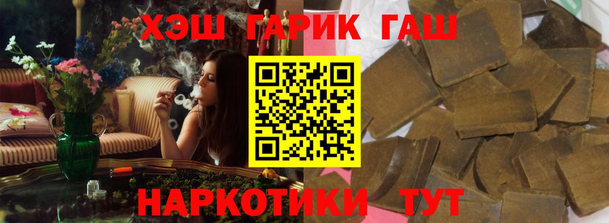 ГАШ AMNESIA HAZE  Вход с VPN  Гашиш гарик  Минеральные Воды 