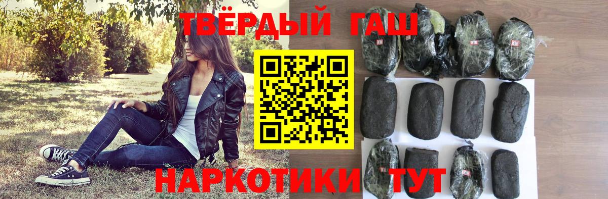ГАШИШ гашик Минеральные Воды