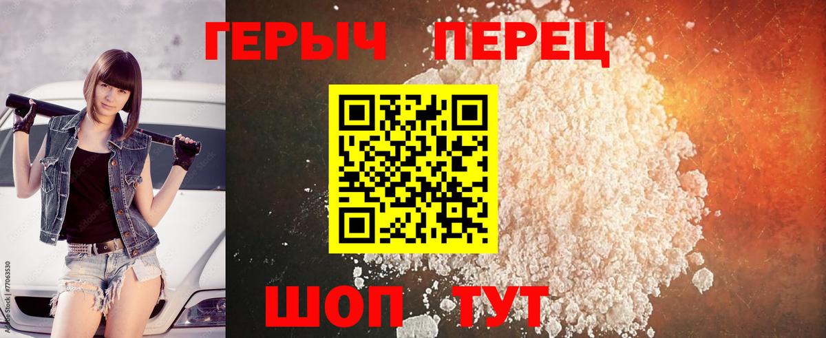 Минеральные Воды  Героин  Вход с VPN  Героин белый 