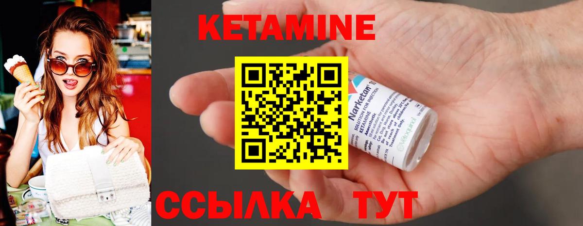 Минеральные Воды  Кетамин ketamine  Кетамин ketamine  Вход с VPN 