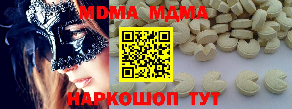 МДМА Molly Минеральные Воды