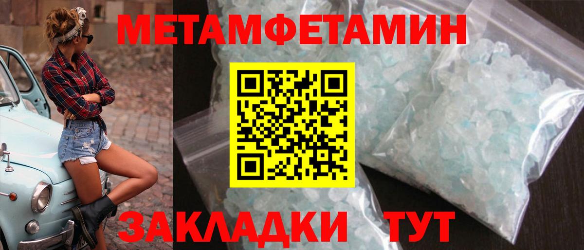 Первитин витя  Вход с VPN  Минеральные Воды 