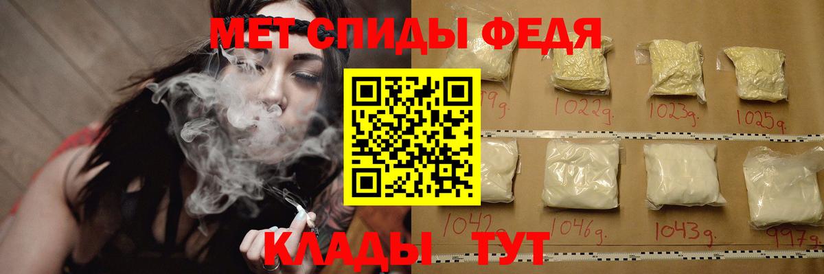 МЕТАМФЕТАМИН витя Минеральные Воды