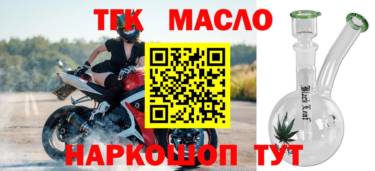 Дистиллят ТГК концентрат Минеральные Воды