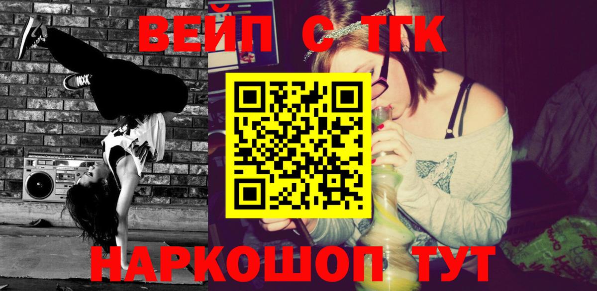 Дистиллят ТГК вейп с тгк  Вход с VPN  Дистиллят ТГК гашишное масло  Минеральные Воды 