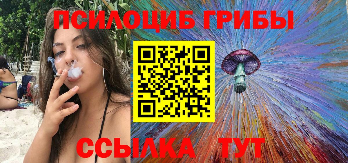 Минеральные Воды  Галлюциногенные грибы Magic Shrooms  Псилоцибиновые грибы мицелий  Вход с VPN 