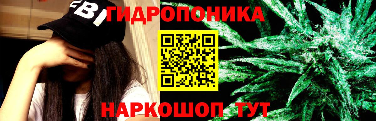 Конопля марихуана  Конопля VHQ  Марихуана ГИДРОПОН  Вход с VPN  Минеральные Воды 